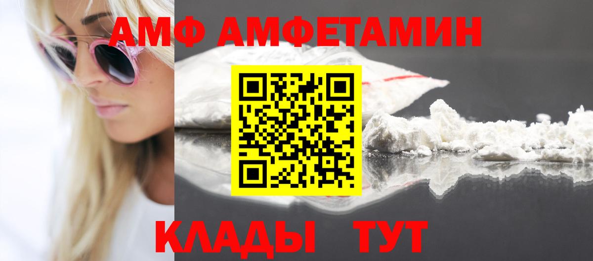 АМФ Розовый Ейск