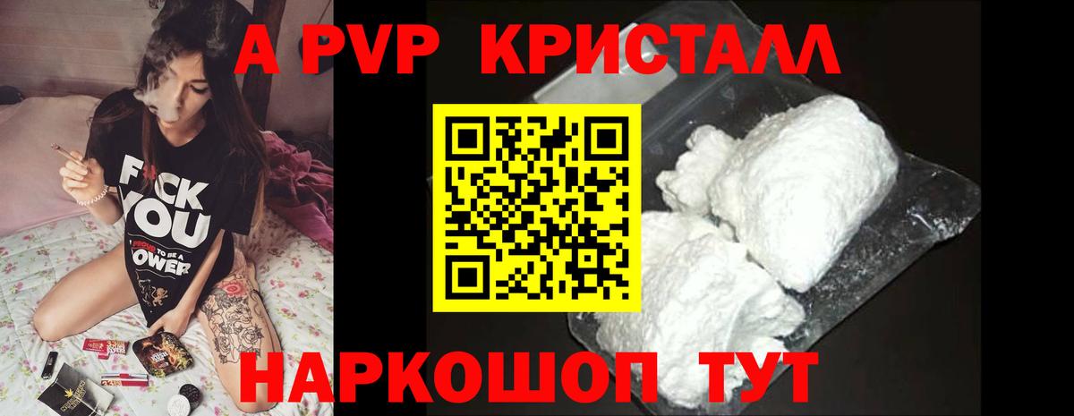 APVP СК КРИС  наркота  Вход с VPN  Alpha PVP Соль  Ейск  Alpha PVP СК 