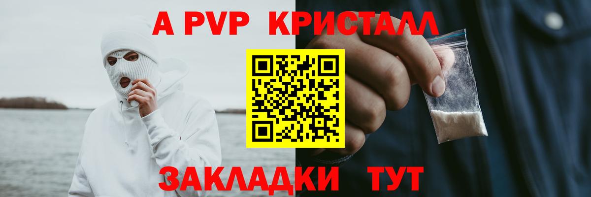 А ПВП VHQ Ейск
