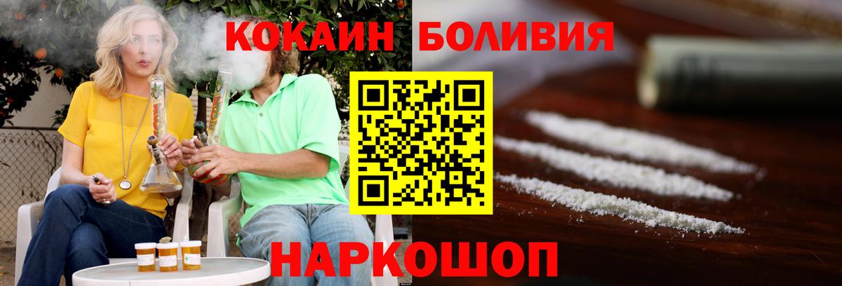 КОКАИН Эквадор Ейск