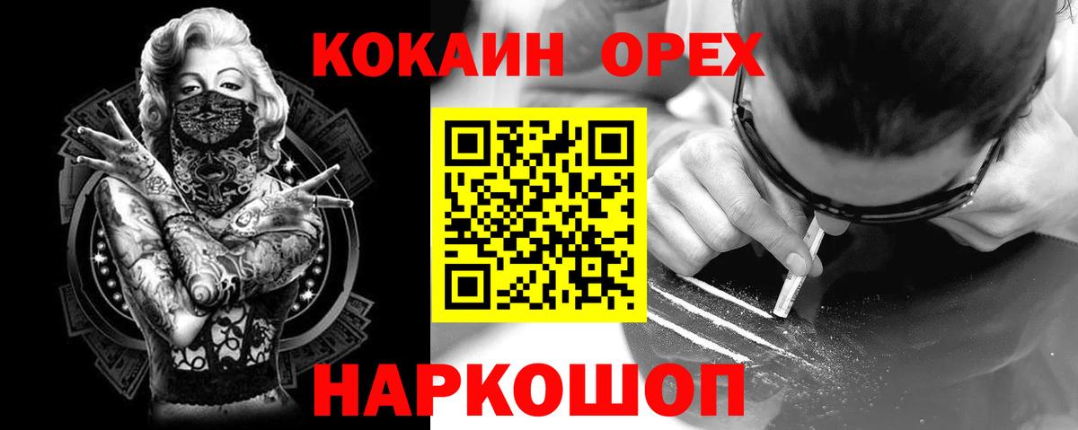 что такое   COCAIN 99%  Вход с VPN  Ейск  КОКАИН FishScale 