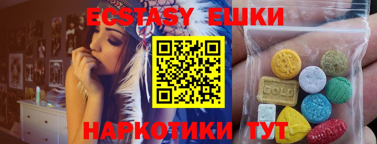 даркнет сайт  Экстази MDMA  Ейск  Экстази  Вход с VPN  Экстази 99% 