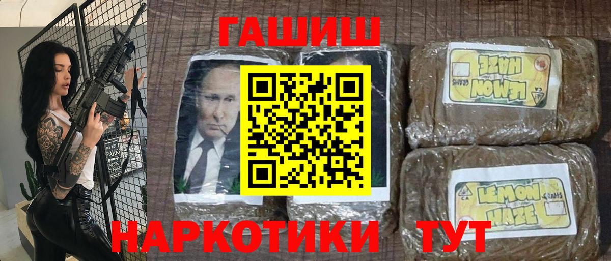ГАШИШ Cannabis Ейск
