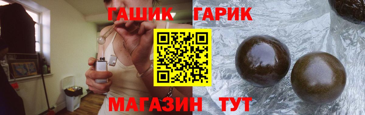 ГАШИШ  Вход с VPN  Ейск  ГАШ Ice-O-Lator 