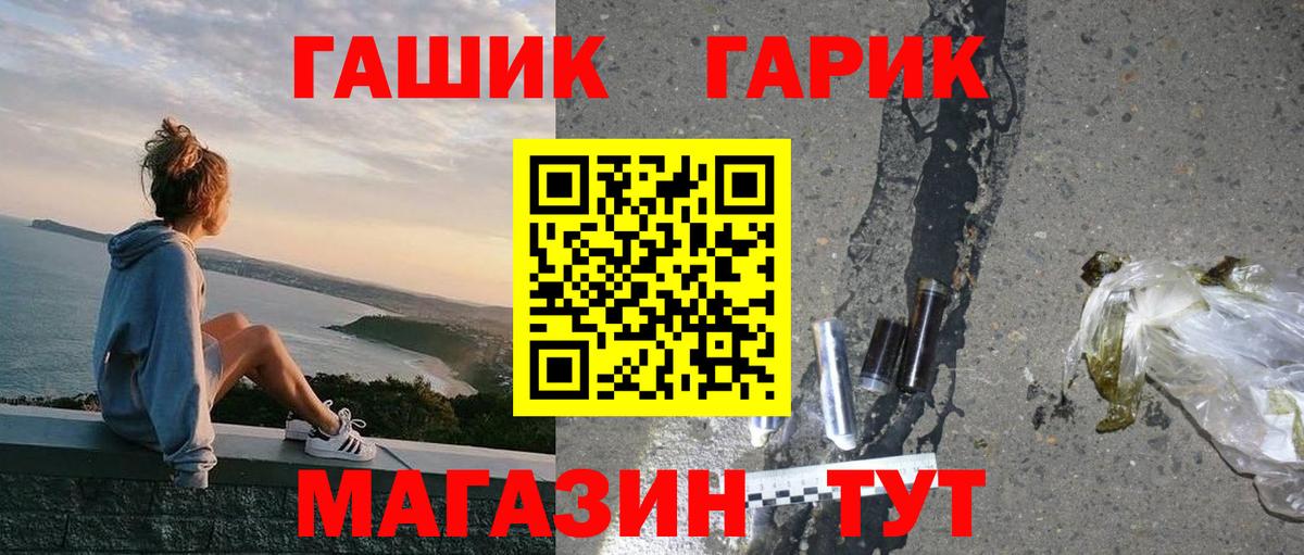 COCAIN  ГАШИШ  Вход с VPN  Канабис  A PVP СОЛЬ   Меф МЯУ МЯУ   Ейск  МЕФ 