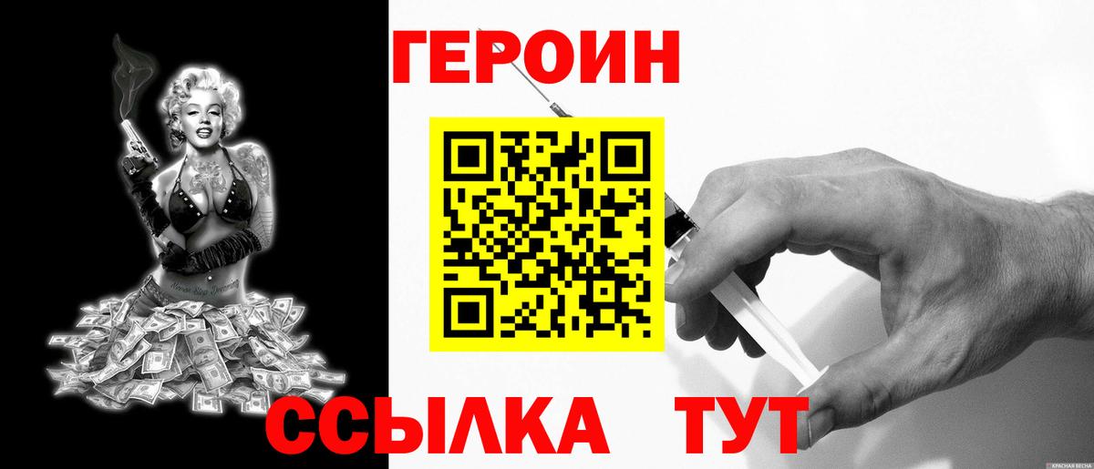 ГЕРОИН гречка  Вход с VPN  ГЕРОИН  Ейск 