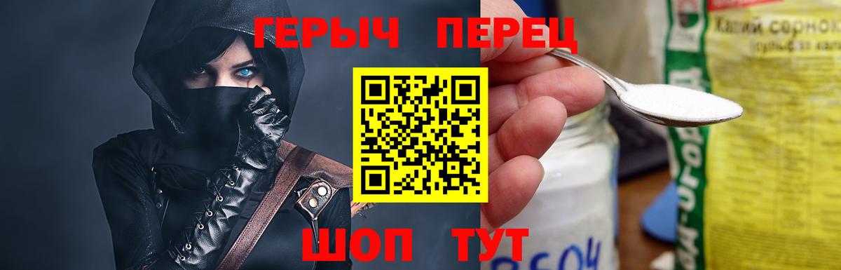 ГЕРОИН белый Ейск