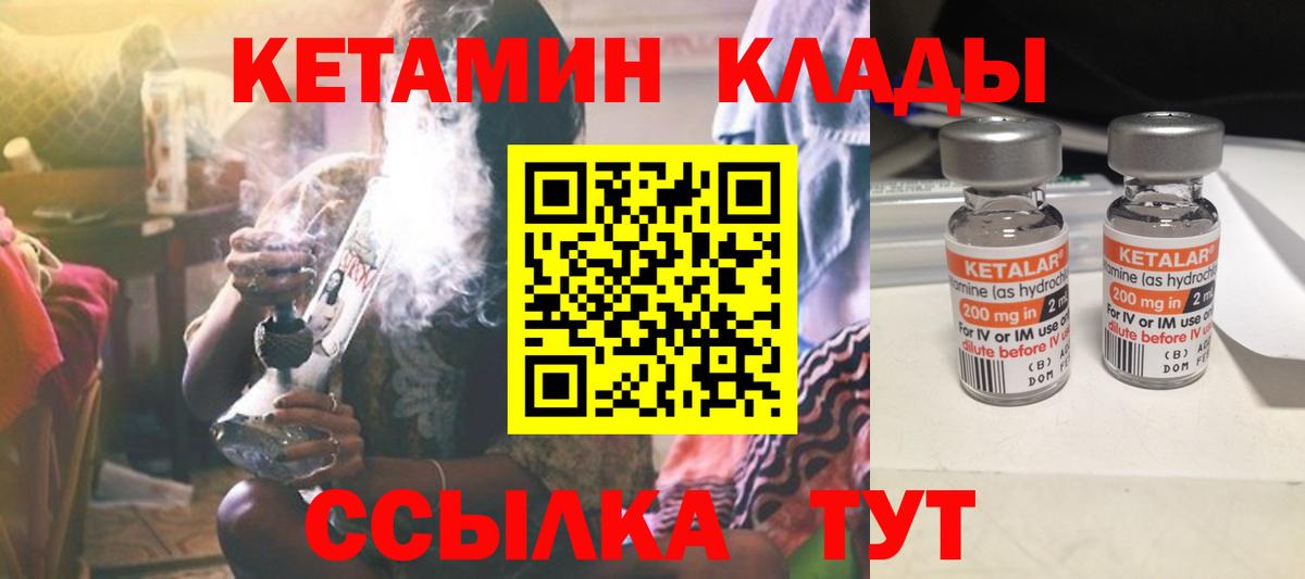 Ейск  КЕТАМИН ketamine  Вход с VPN 