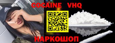 кокаин VHQ Ирбит