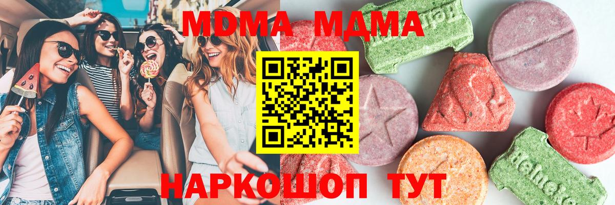 МДМА Molly Ейск