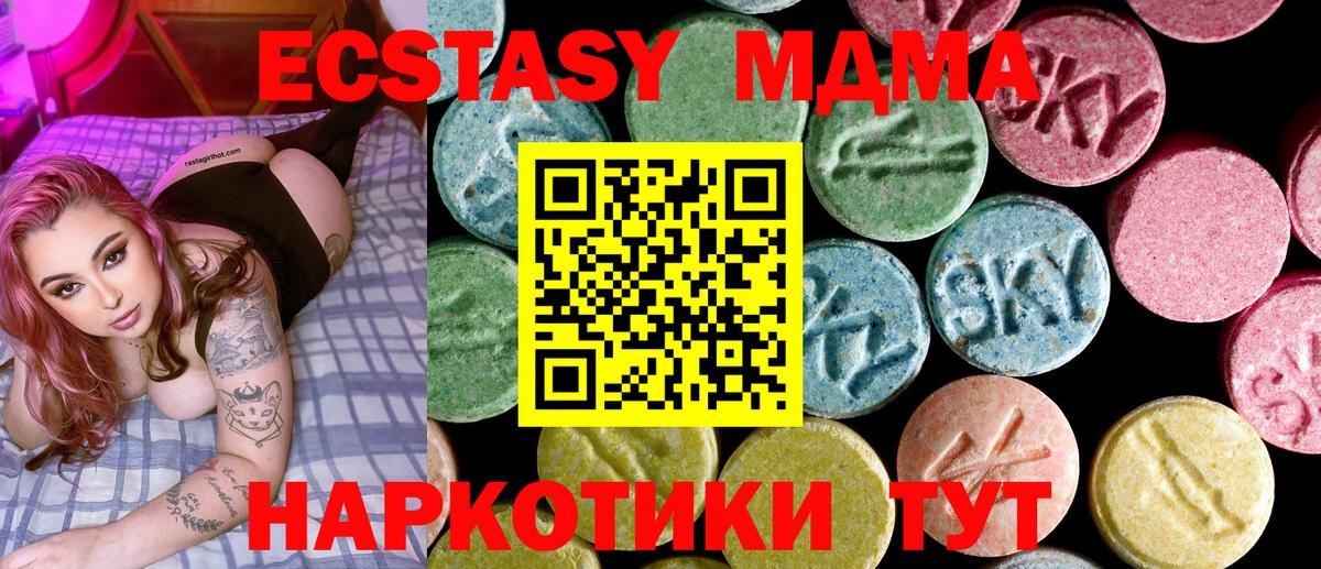 MDMA VHQ  МДМА молли  Ейск  Вход с VPN 