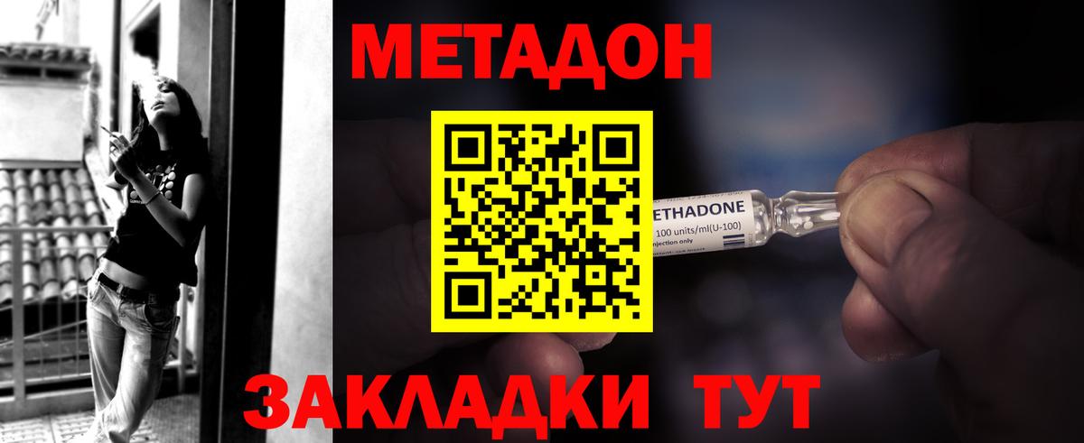 дарк нет состав  МЕТАДОН кристалл  Вход с VPN  Метадон белоснежный  Ейск 