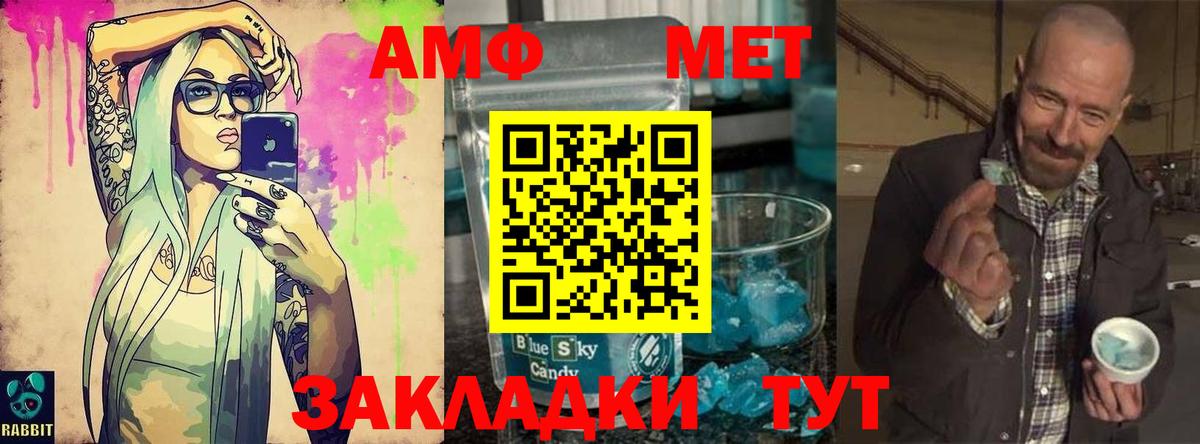 МЕТАМФЕТАМИН витя  Вход с VPN  Метамфетамин  Ейск 