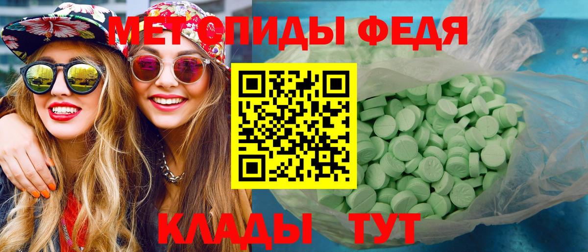 Метамфетамин кристалл Ейск